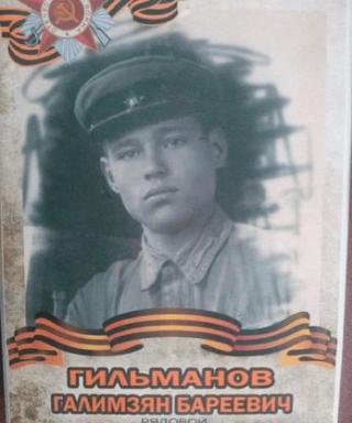 Гильманов Галимзян Бареевич