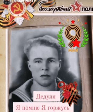 Погорелов Яков Григорьевич