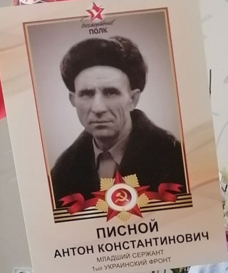 Писной Антон Константинович