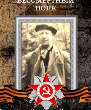 Лиховидов Валентин Леонтьевич