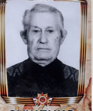 Сущенко Иван Дмитриевич