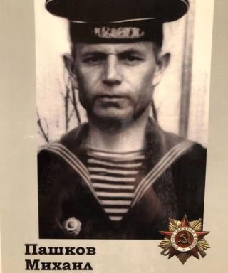 Пашков Михаил Владимирович