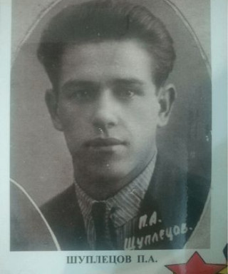 Шуплецов Павел Алексеевич