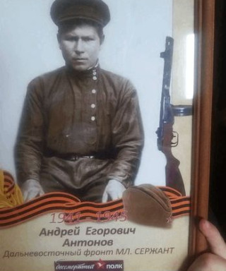 антонов андрей егорович