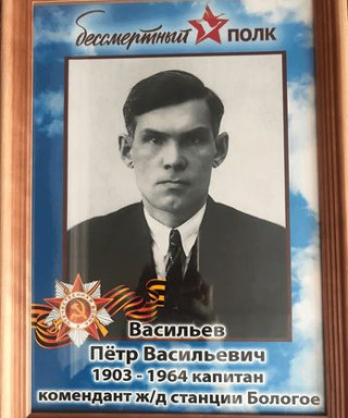 Васильев Петр Васильевич