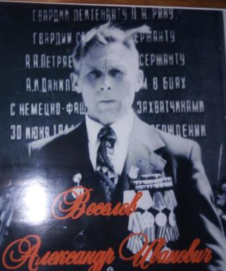 Веселов Александр Иванович