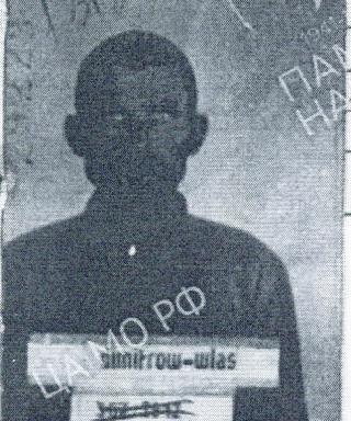 Димитров Влас Егорович