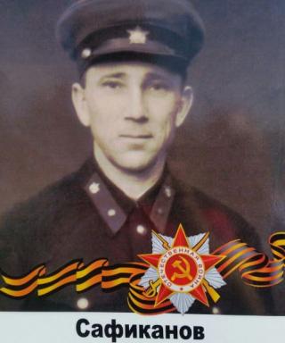 Сафиканов Галиулла Галимуллович