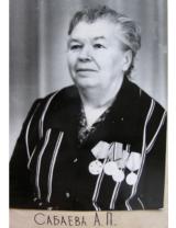 Сабаева (Бугаева) Анастасия Павловна