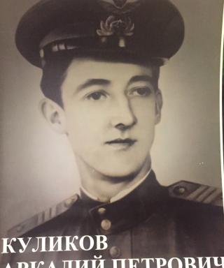 Куликов Аркадий Петрович