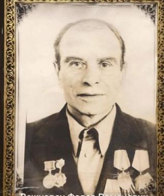 Вежновец Федор Романович