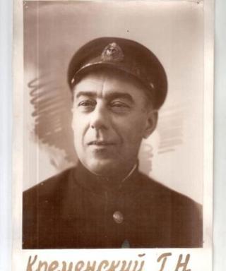 Кременский Георгий Никифорович