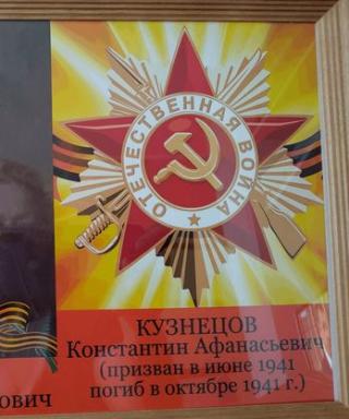 Кузнецов Константин Афанасьевич