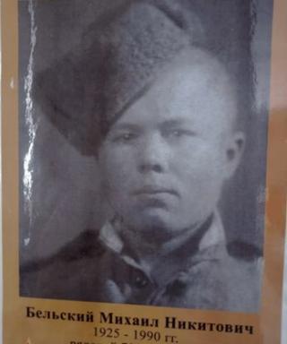 Бельский Михаил Никитович