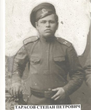 Тарасов Степан Петрович
