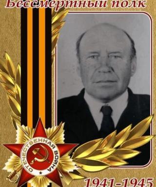 Черноглазой Борис Петрович
