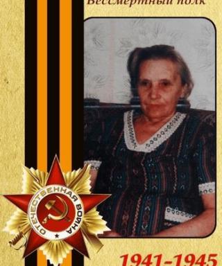 Черноглазова Евдокия Ивановна