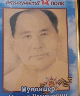 Мулдашев Насыр Усманович