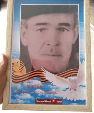 Антипкин Александр Александрович