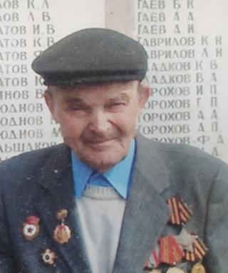 Горохов Александр Александрович