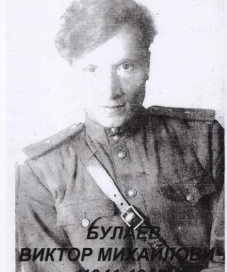 Булаев Виктор Михайлович