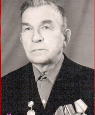 Козин Иван Сидорович