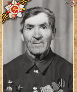 Орехов Афанасий Алексеевич