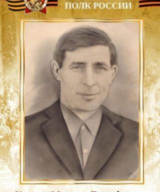 Карпов Михаил Тимофеевич