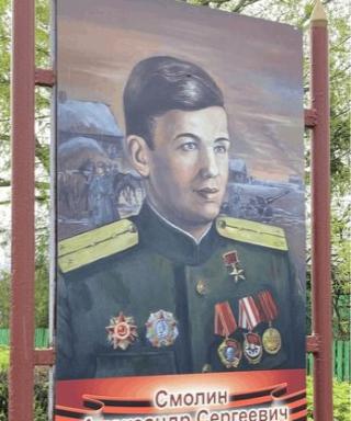 Смолин Александр Сергеевич
