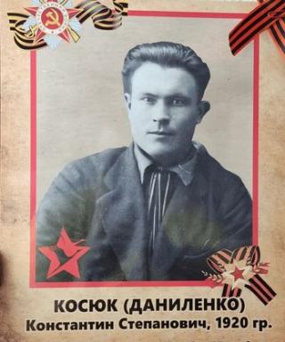 Косюк Константин Степанович