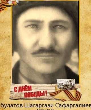 Ишбулатов Шагаргази Сафаргалиевич