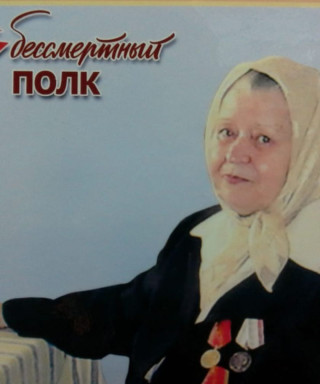 Зинова Вера Кузьминична