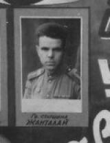 Жанталай Алексей Петрович