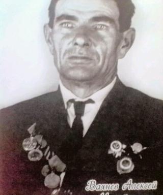 Вахнев Алексей Михайлович