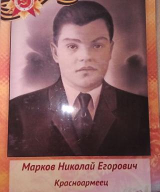 Марко Николай Егорович