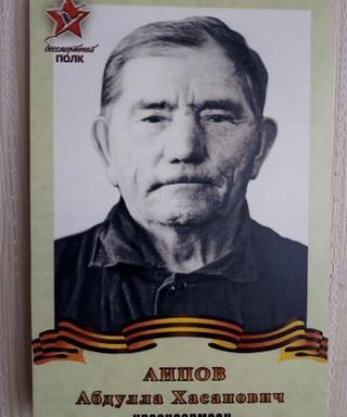 Аипов Абдула Хасанович