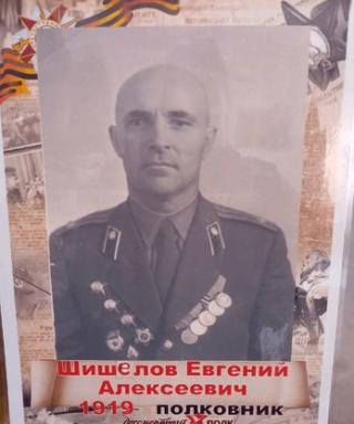 Шишелов Евгений Алексеевич