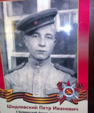 Шидловский Петр Иванович