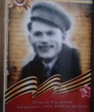 Плясов Владимир Андреевич