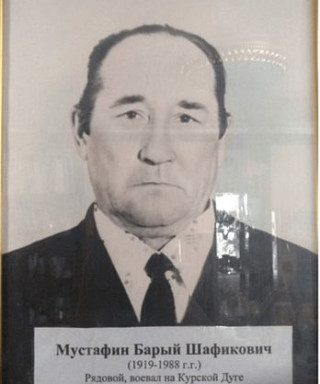 Мустафин Барый Шафикович