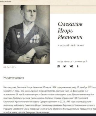 Смекалов Игорь Иванович