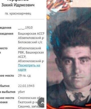 Герфанов Закий Идрисович