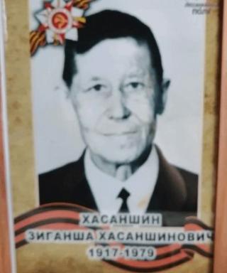 Хасаншин Зиганша Хасаншинович