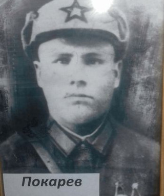 Покарев Анисим Иванович