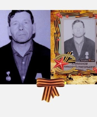 Климанов Николай Григорьевич