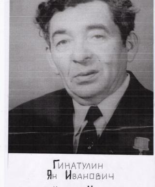 Гинатулин Ян Иванович