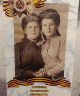 Волкова Александра Давидовна