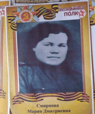 Смирнова Мария Дмитриевна