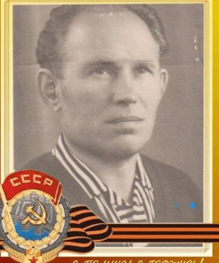 КАМЕШКОВ Иван Васильевич