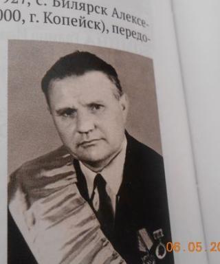 Шлыков Михаил Захарович